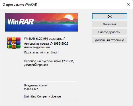 WinRAR 6.22 Final + Portable