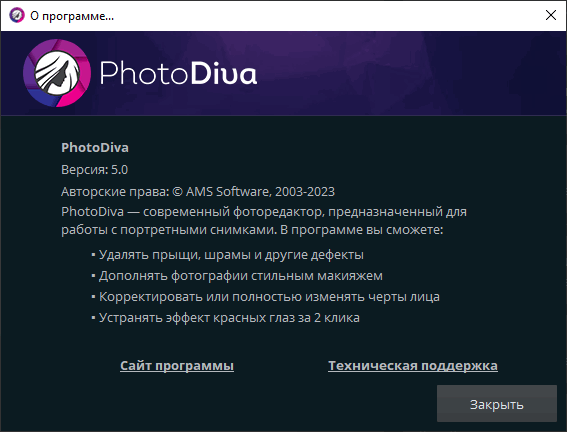 Portable PhotoDiva 5.0