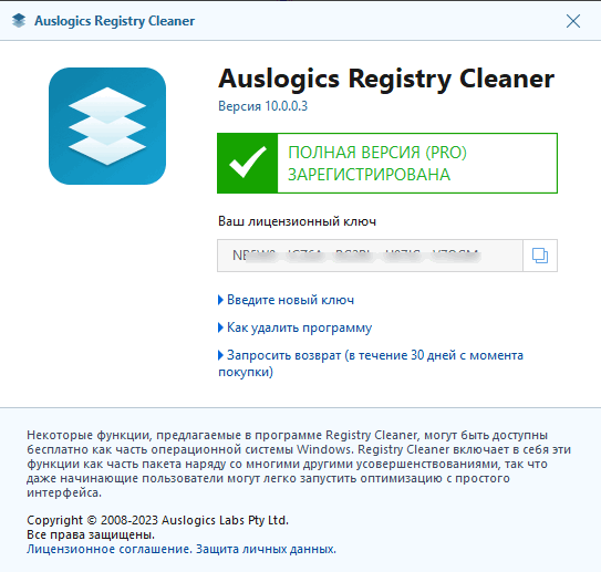 Auslogics Registry Cleaner Professional 10.0.0.3 + Portable