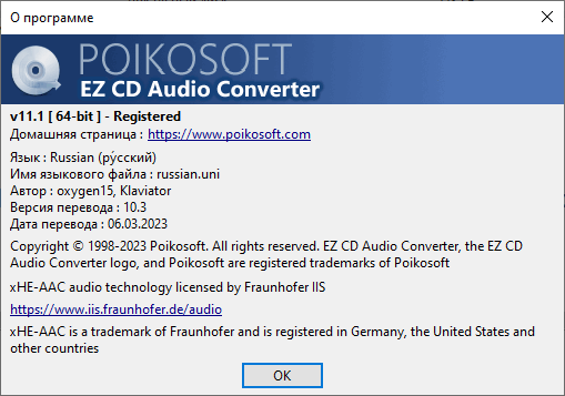 EZ CD Audio Converter 11.1.0.1