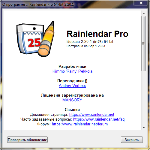 Rainlendar Pro 2.20.1 Build 176
