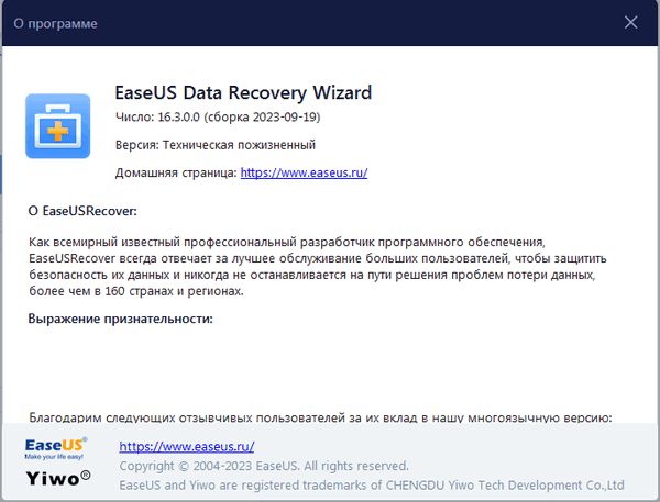 EaseUS Data Recovery Wizard Technician 16.3.0.0 Build 20230919