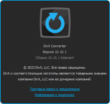 DivX Pro 10.10.1