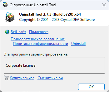 Uninstall Tool 3.7.3 Build 5720