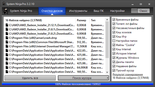 System Ninja Pro 3.2.10
