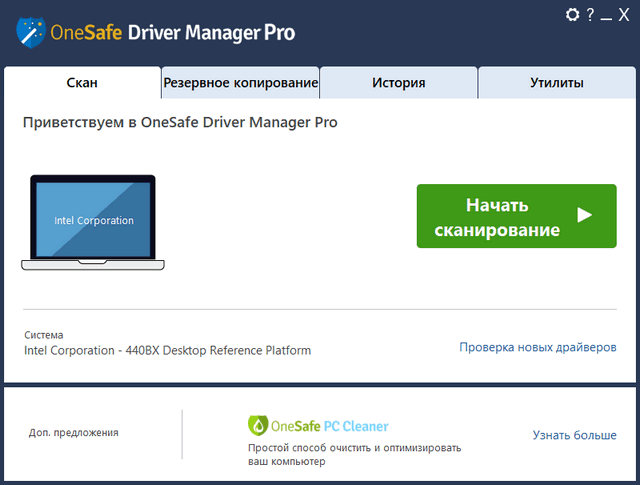 OneSafe Driver Manager Pro 6.0.690