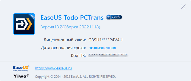 EaseUS Todo PCTrans Professional / Technician 13.2
