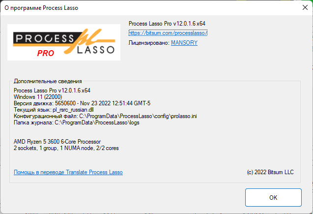 Bitsum Process Lasso Pro 12.0.1.6 Final