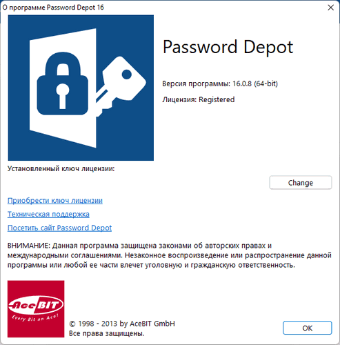 Password Depot 16.0.8 + Rus