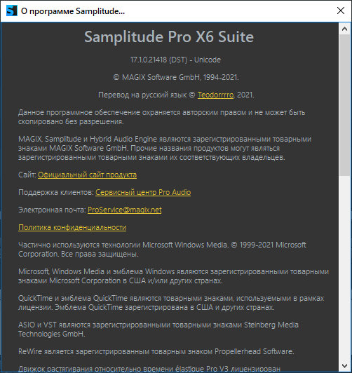 MAGIX Samplitude Pro X6 Suite 17.1.0.21418 + Rus