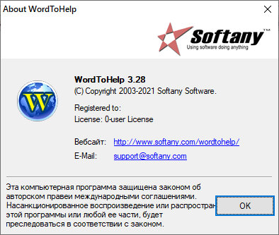 Softany WordToHelp 3.28 + Rus