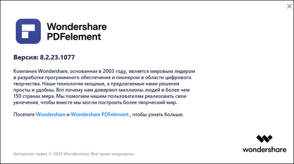 Wondershare PDFelement Professional 8.2.23.1077 + OCR