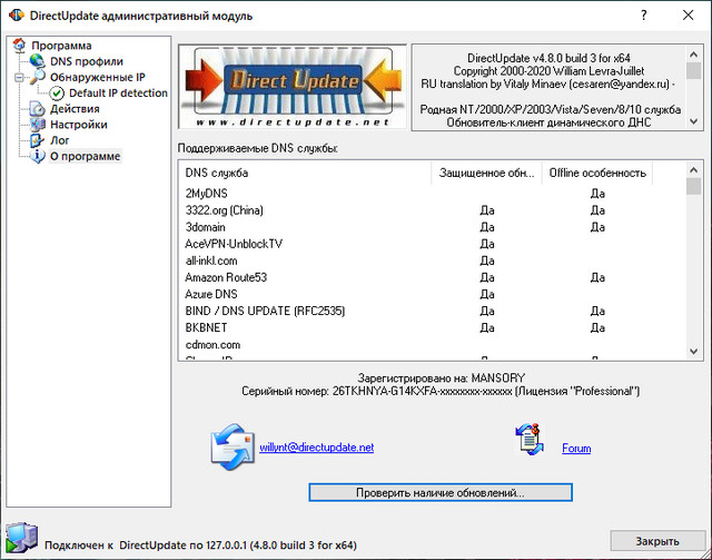 DirectUpdate 4.8.0 Build 3