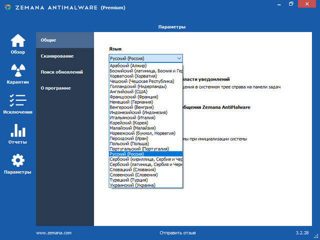 Zemana AntiMalware Premium 3.2.28