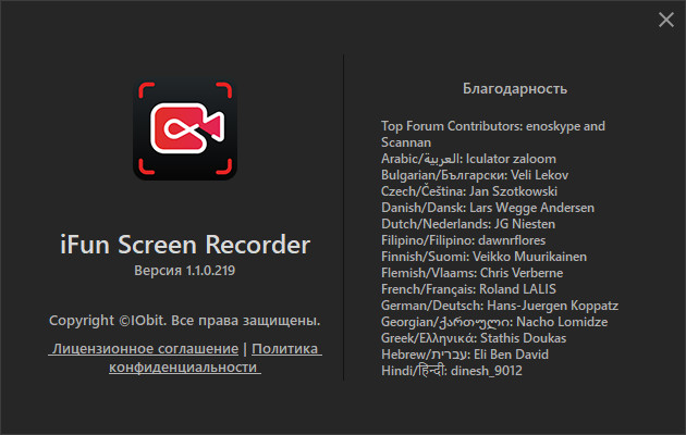 IObit iFun Screen Recorder Pro 1.1.0.219