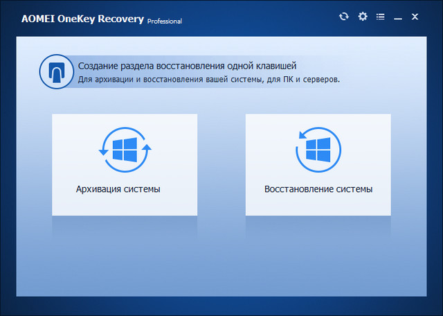 AOMEI OneKey Recovery Professional