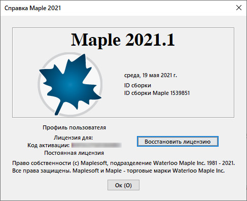 Maplesoft Maple 2021.1