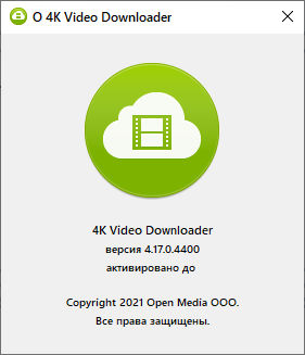 4K Video Downloader 4.17.0.4400