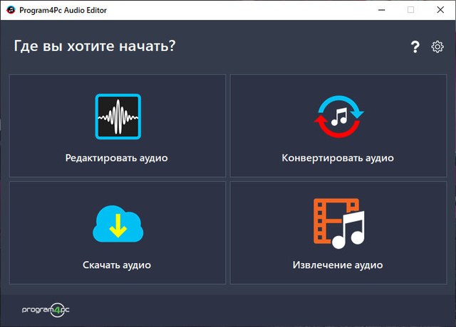 Program4Pc Audio Editor 9.1