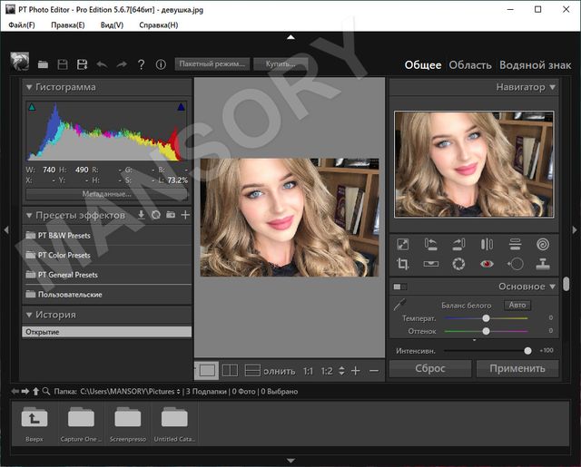 PT Photo Editor Pro Edition 5.6.7.0