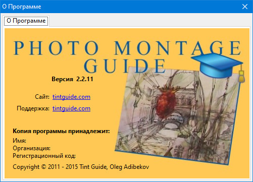 Photo Montage Guide 2.2.11