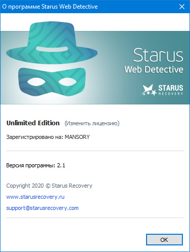 Starus Web Detective 2.1