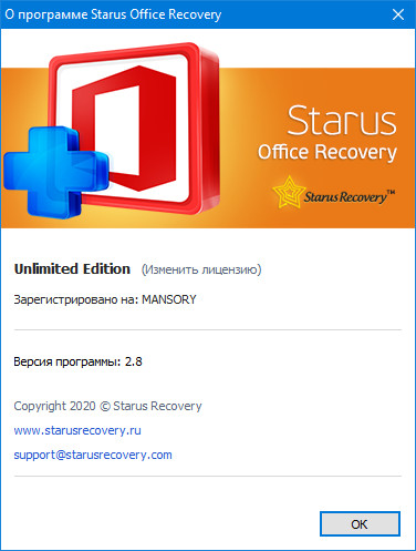 Starus Office Recovery 2.8