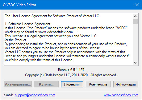 VSDC Video Editor Pro 6.5.1.196/197