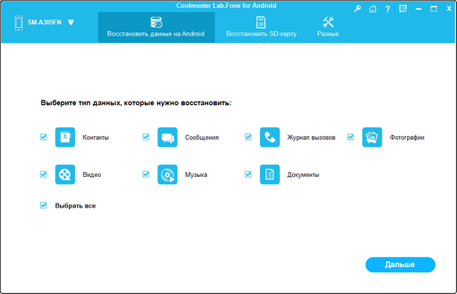 Coolmuster Lab.Fone for Android 5.2.45 + Rus