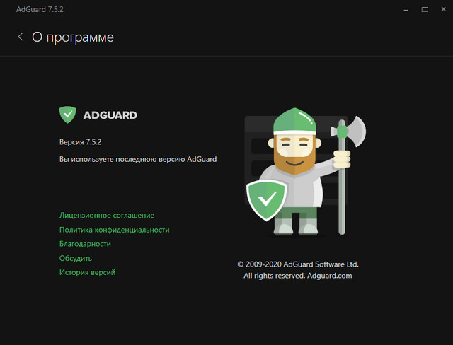 Adguard Premium 7.5.2.3405.0