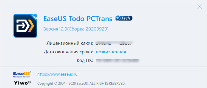 EaseUS Todo PCTrans Professional / Technician 12.0 Build 20200929