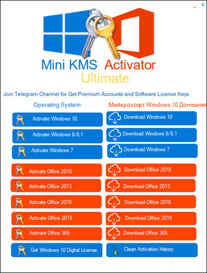 Mini KMS Activator Ultimate 2.2