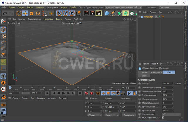 Maxon CINEMA 4D Studio S22.016