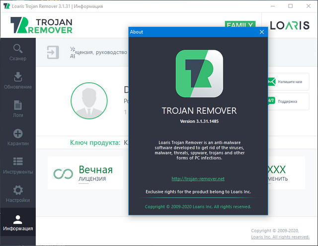 Loaris Trojan Remover 3.1.31.1485