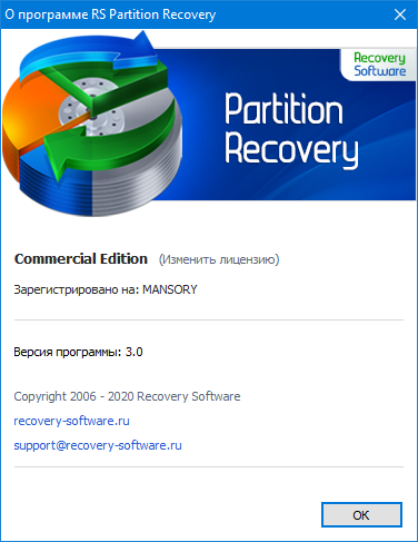 RS Partition Recovery 3.0