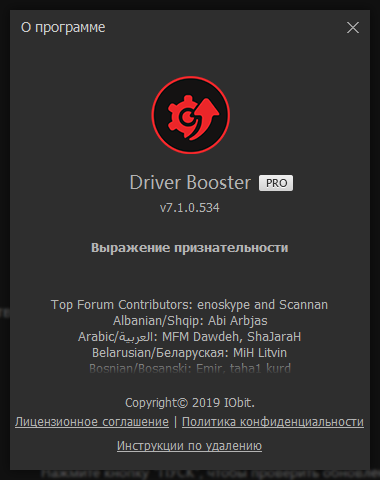 IObit Driver Booster Pro 7.1.0.534