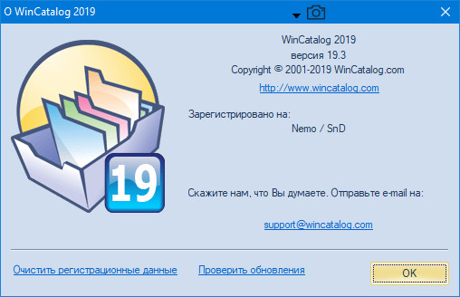 WinCatalog 2019 19.3.0.1203