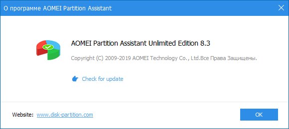 AOMEI Partition Assistant 8.3 Professional / Technician / Server / Unlimited Edition