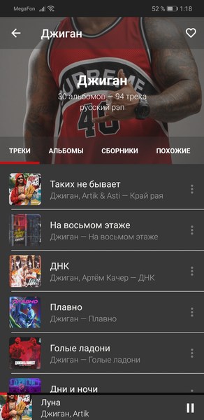 МТС Music 6.4.3