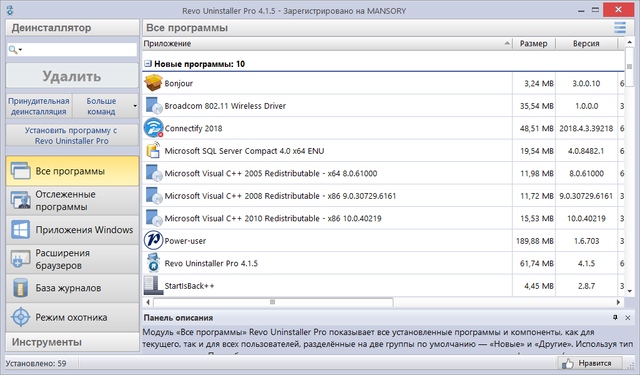 Revo Uninstaller Pro 4.1.5