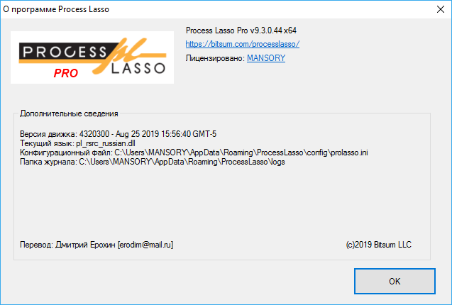 Process Lasso Pro 9.3.0.44