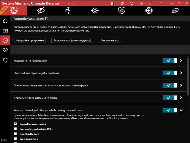 System Mechanic Ultimate Defense 19.0.1.31 + Rus