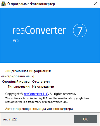 reaConverter Pro 7.522