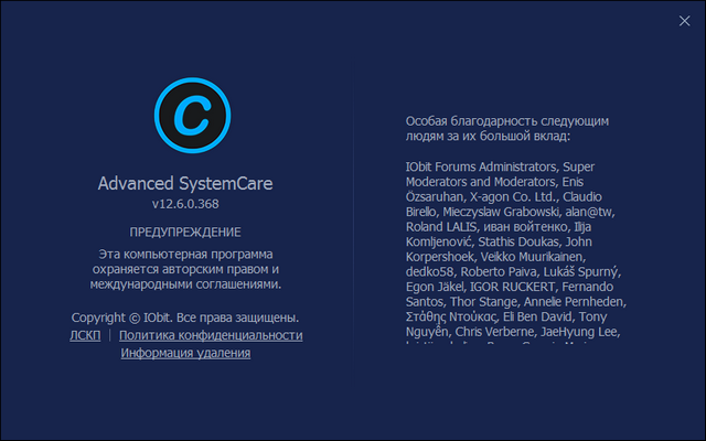 Advanced SystemCare Pro 12.6.0.368