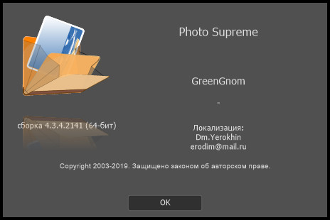 IdImager Photo Supreme 4.3.4.2141