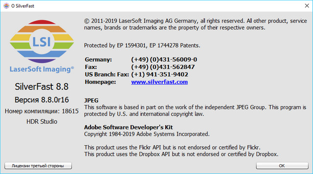 SilverFast HDR Studio 8.8.0r16