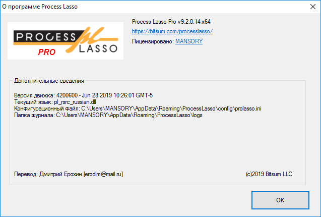 Process Lasso Pro 9.2.0.14