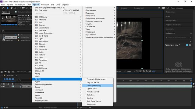 Red Giant VFX Suite 1.0.0