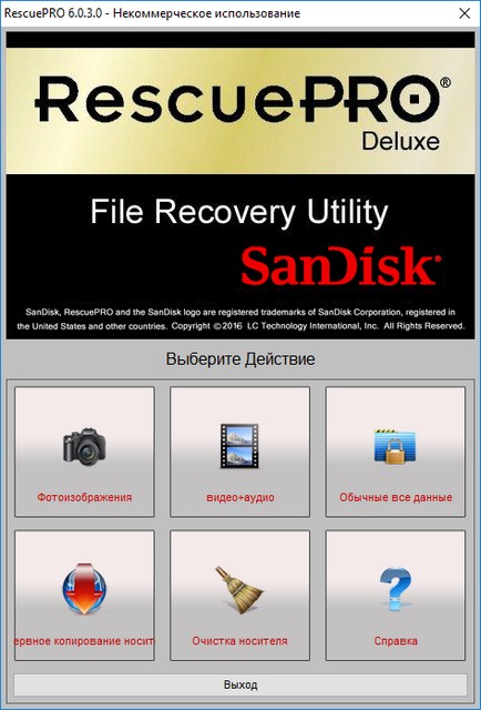 LC Technology RescuePRO Deluxe 6.0.3.0