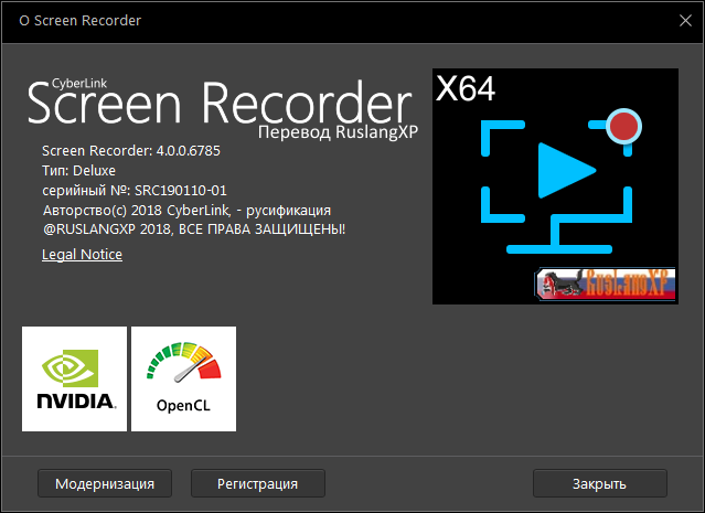 CyberLink Screen Recorder Deluxe 4.0.0.6785 + Rus